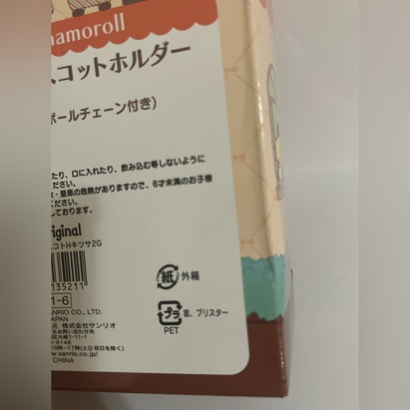 Cinnamoroll Cafe Sanrio 2nd Store Keychain Mascot - Picture 4 of 9